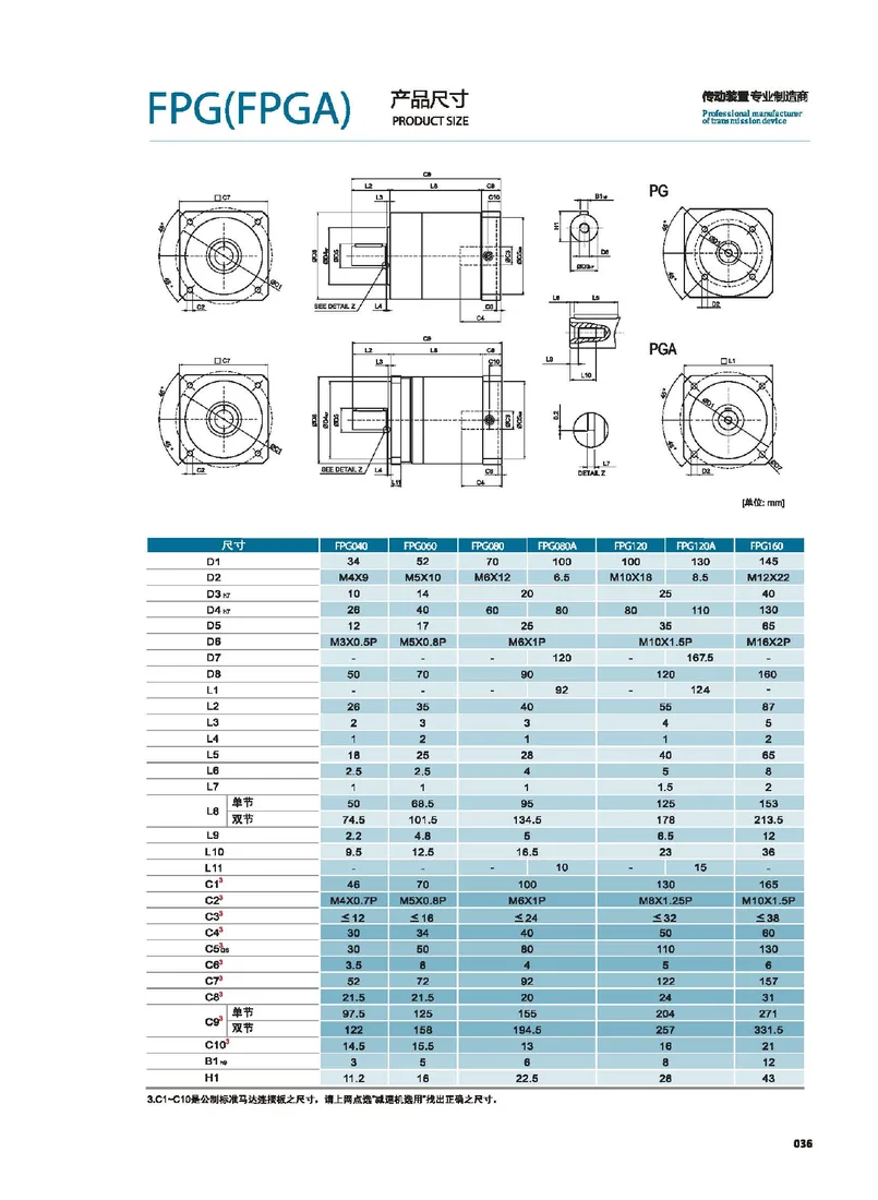 FPG and FPGA product dimension drawing from the precision product range